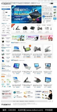 韩国数码产品推广网站网页模板设计下载与代理代办服务