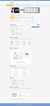 代理记账网站设计 打造专业可信的会计服务门户