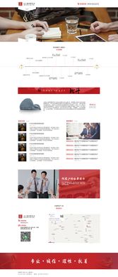 专业铸就信赖，北斗指引方向 北斗律师事务所网站设计解析