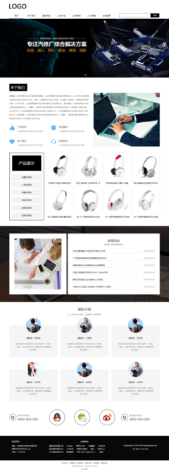 保定网站建设与数字产品开发 一站式解决方案