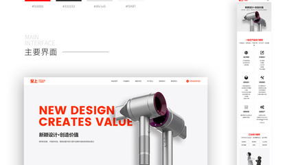 网站设计理念 构建以用户为中心的卓越数字体验