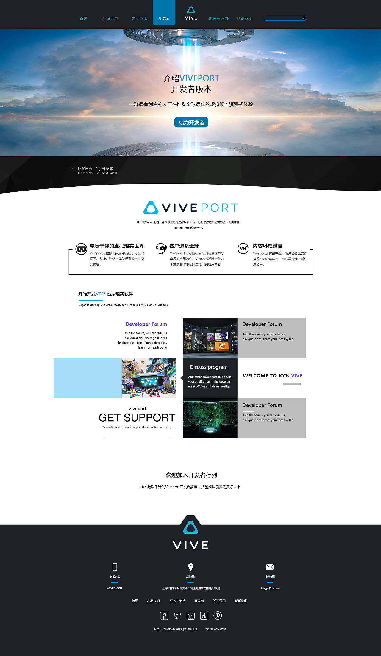 沉浸视界，体验未来 VR产品企业官网“lemonvation”网页设计透析