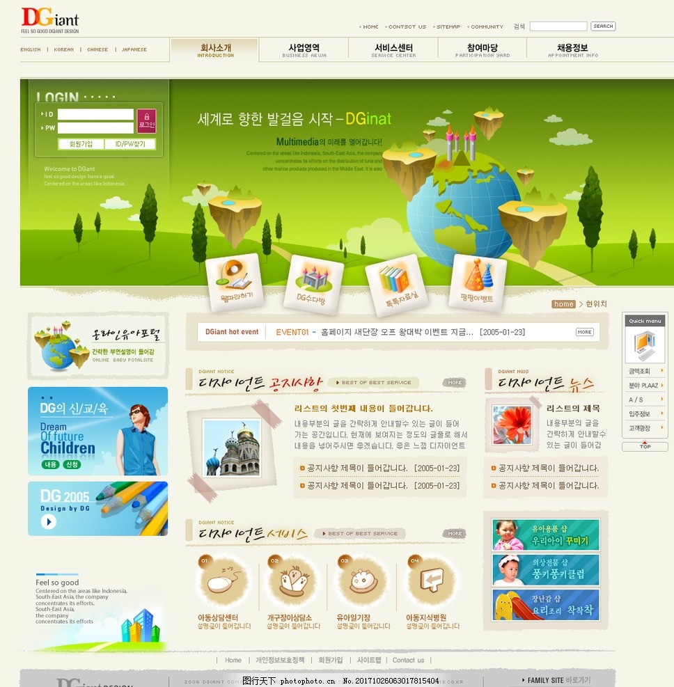 卡通动漫儿童类网站UI界面设计 用户体验与代理服务的重要性