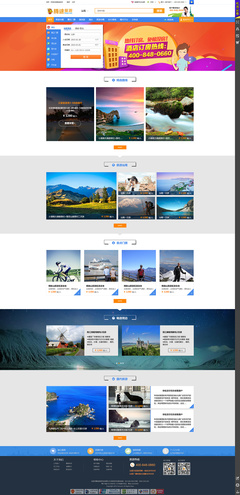 旅游网站代理代办服务设计实践