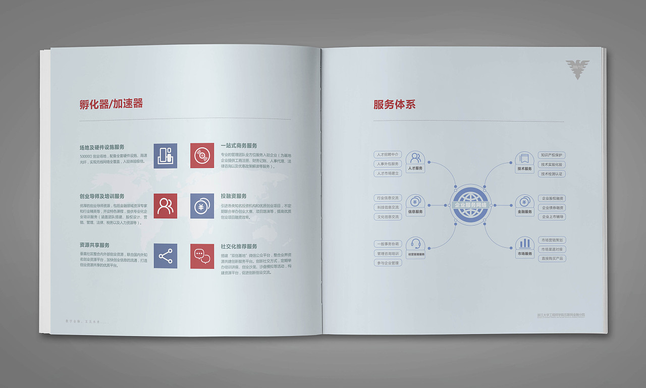 专业画册设计代理代办服务 打造品牌视觉的精致名片