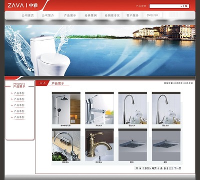 卫浴网站设计方案——中雅代理代办服务全解析